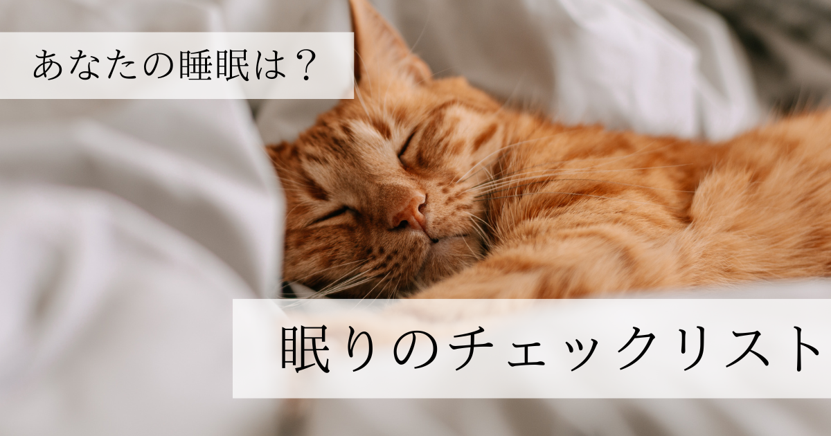 猫がスヤスヤ眠っている様子